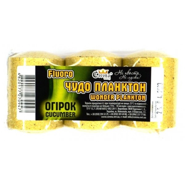 Рибальський чудо планктон, Corona, Флуоро, 3 шт/уп, смак Огірок
